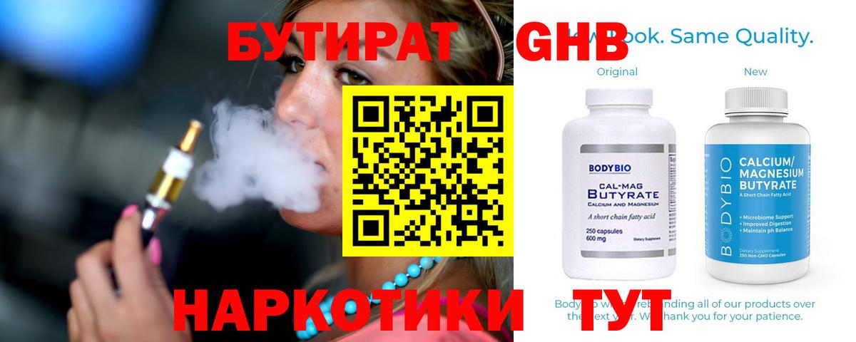 БУТИРАТ буратино  Вход с VPN  БУТИРАТ  Долгопрудный 