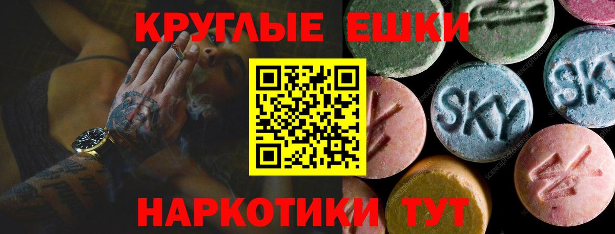 ЭКСТАЗИ ешки  Ecstasy 250 мг  Вход с VPN  Долгопрудный 