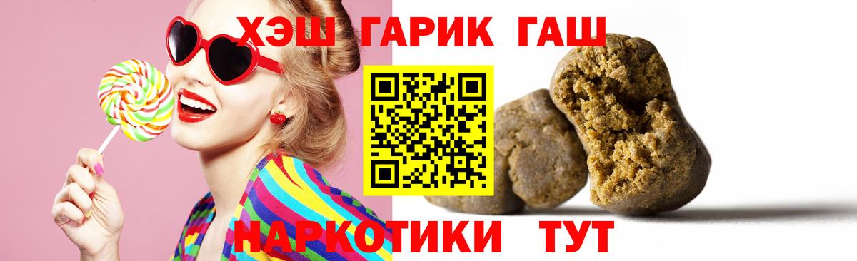 ГАШИШ гашик  ГАШИШ Ice-O-Lator  Вход с VPN  Долгопрудный 