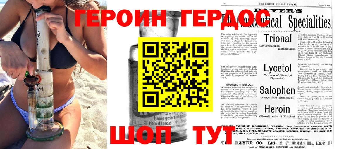 ГЕРОИН  Вход с VPN  Долгопрудный  Героин Афган 