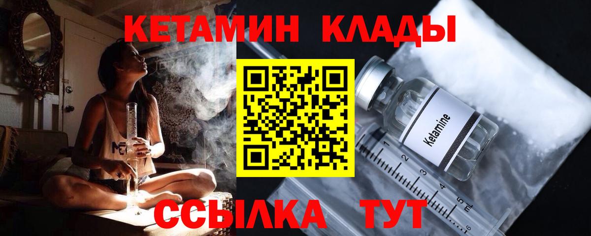 Кетамин VHQ  Вход с VPN  Долгопрудный  blacksprut ссылка  КЕТАМИН ketamine 