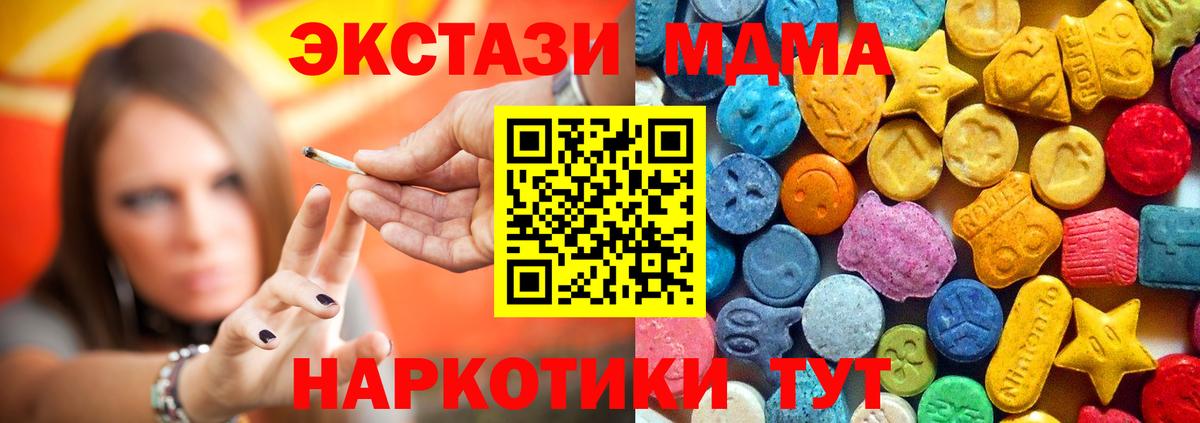 MDMA crystal  Вход с VPN  МДМА  МДМА молли  Долгопрудный 