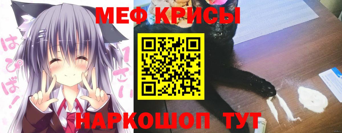 Мефедрон  МЕФ mephedrone  Вход с VPN  Мефедрон мяу мяу  Долгопрудный 