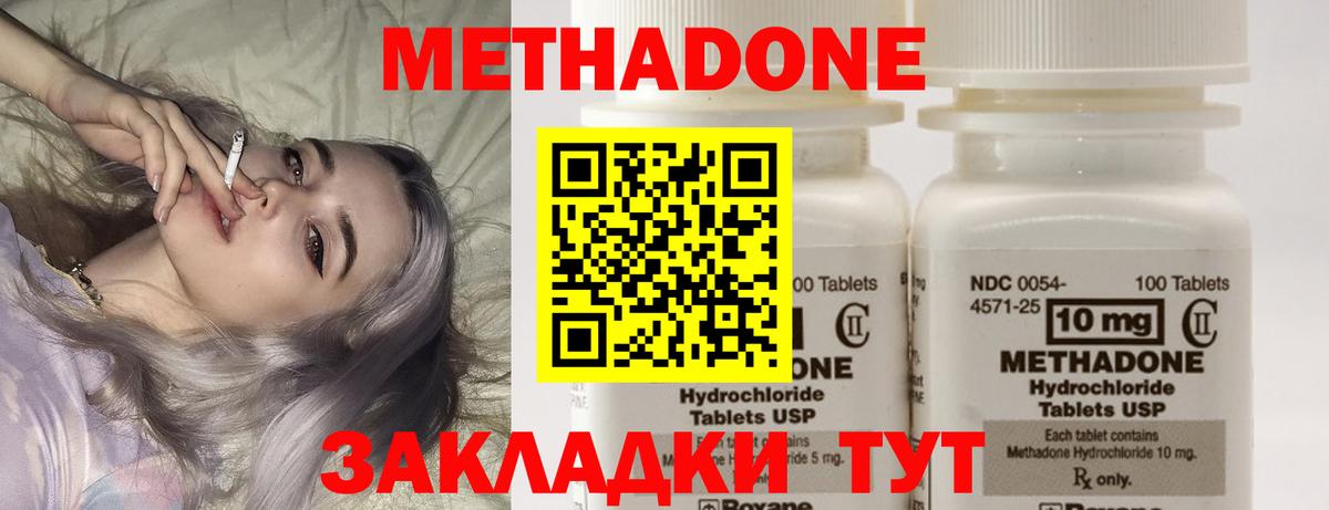 Метадон мёд  Вход с VPN  Долгопрудный  МЕТАДОН VHQ 