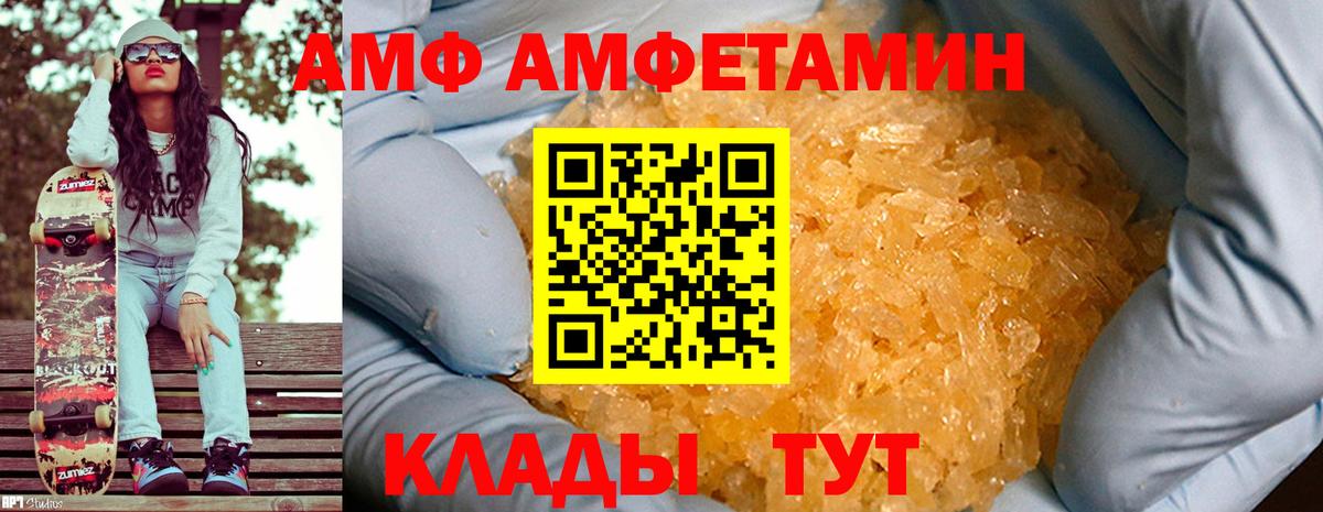 Долгопрудный  Метамфетамин  Вход с VPN  Метамфетамин пудра 