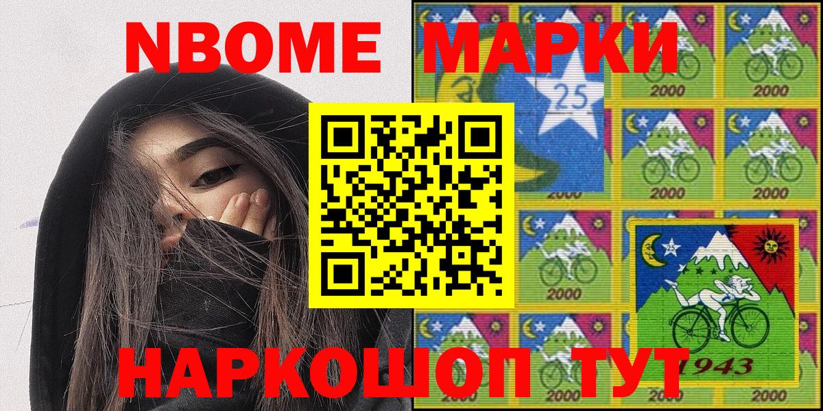 Марки N-bome  Марки NBOMe 1,8мг  Вход с VPN  Долгопрудный 