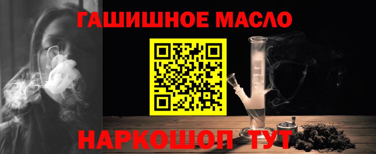 Дистиллят ТГК гашишное масло  Вход с VPN  где купить наркоту  Долгопрудный 